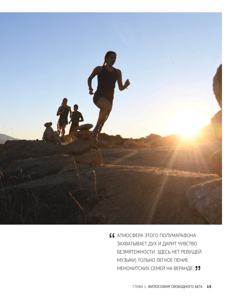 Born to Run 2. The Most Comprehensive Training Guide